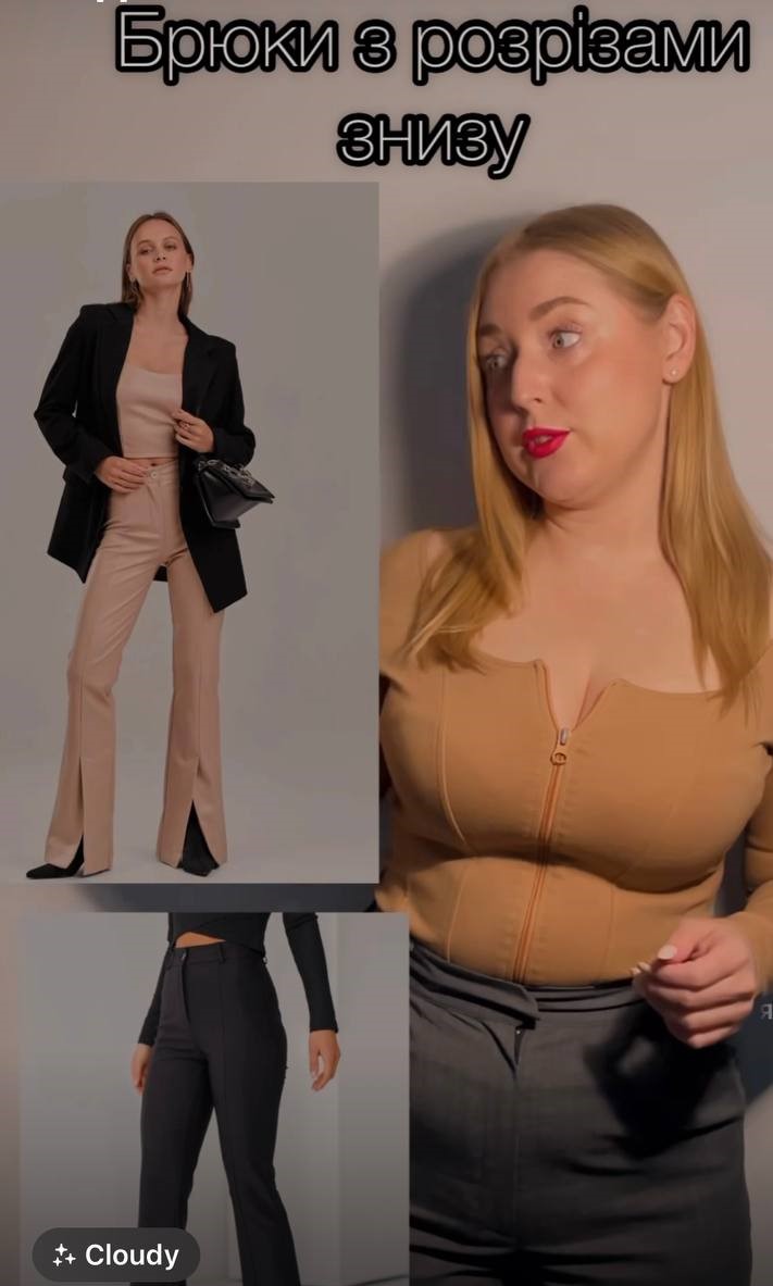 Який одяг допоможе виглядати стрункіше та вище: модні лайфхаки